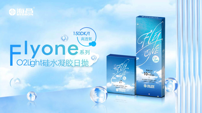 水凝胶怎么保存不止所见 | 2023隐形眼镜行业研究报告_新闻资讯_第9张_活检穿刺产品网 水凝胶怎么保存不止所见 | 2023隐形眼镜行业研究报告_https://www.jmylbn.com_新闻资讯_第9张