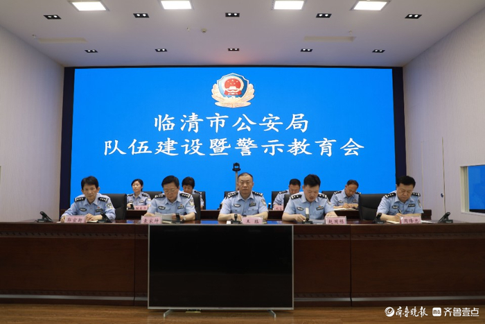 今年以来,临清市公安局坚持把廉政警示教育作为全面从严管党治警重要