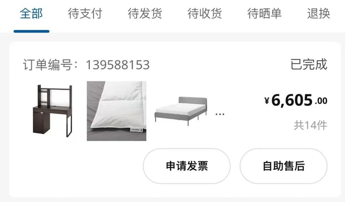 小乐为公租房买的家具订单。受访者供图