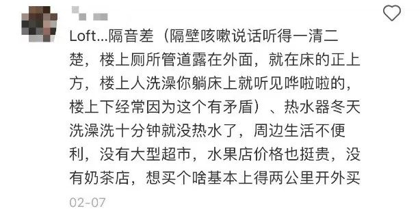 网友在社交平台反映租到的公租房的问题。网络截图