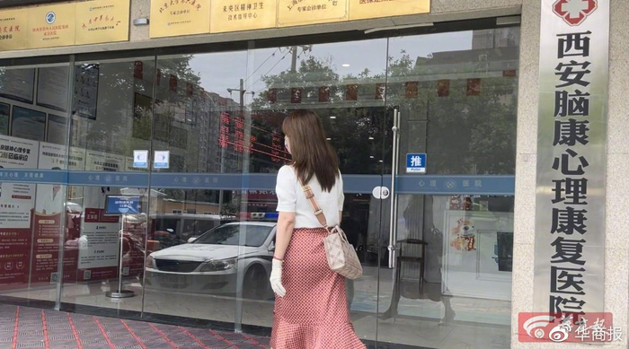 屈艳前往西安脑康复心理康复医院讨说法