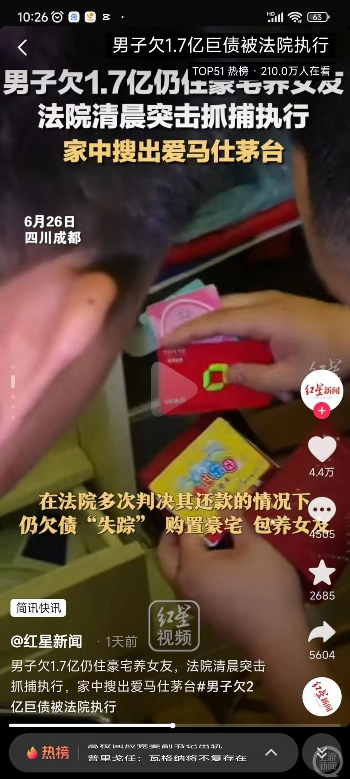 ▲成都一老赖欠债1.7亿元，凌晨被堵在别墅里。图片来源/红星新闻截图