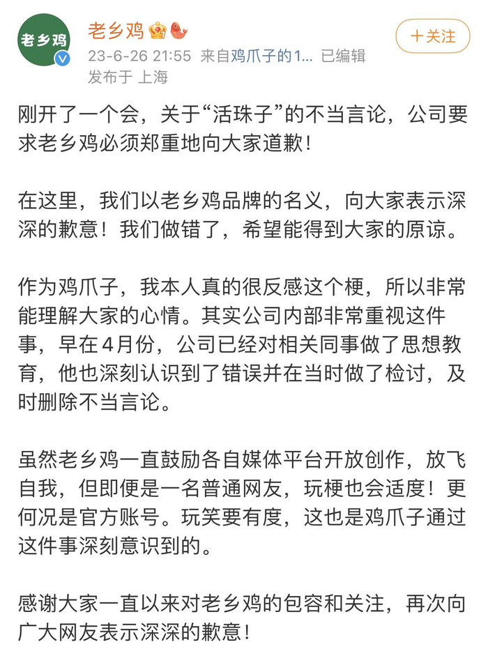 图片来源：微博@老乡鸡