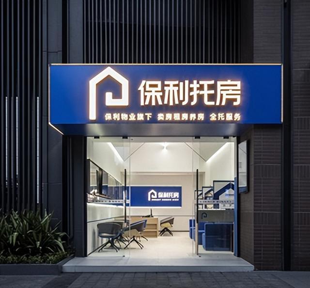 保利物业有什么特别的(保利物业服务有限公司是国企吗)