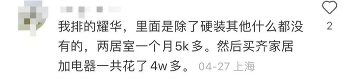 网友反映租到的公租房没有家具。网络截图