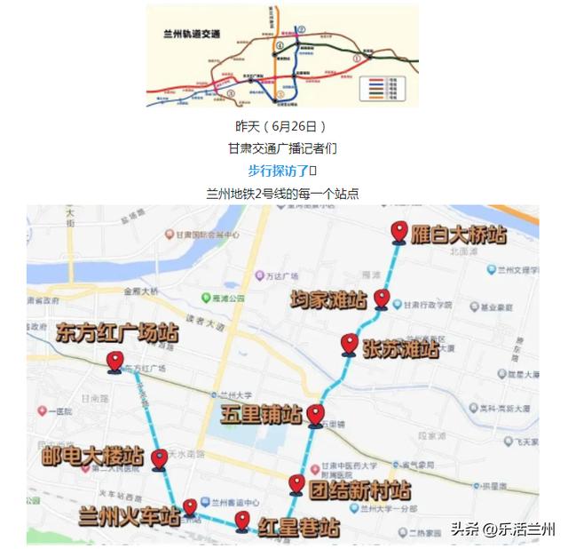 兰州地铁2号线,全程9个站点,通车在即