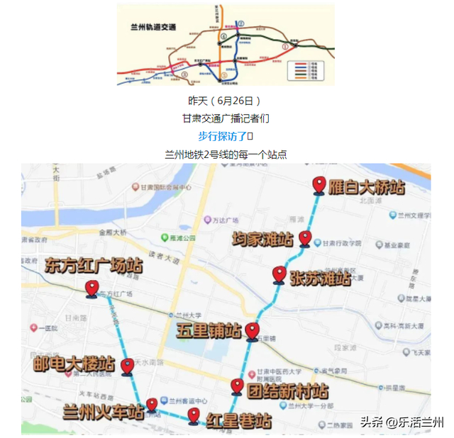兰州地铁2号线,全程9个站点,通车在即|兰州市|轨道交通|环保_新浪新闻