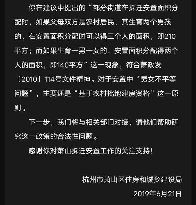 　网传答复内容