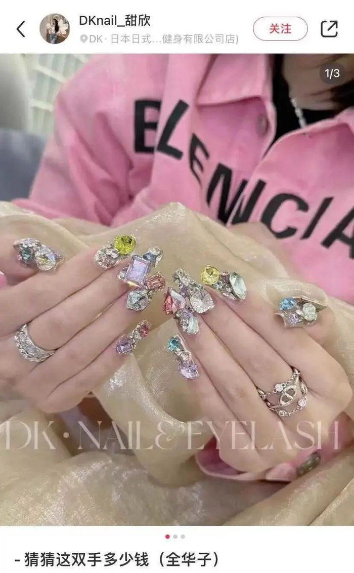 ▲小红书@DKnail甜欣