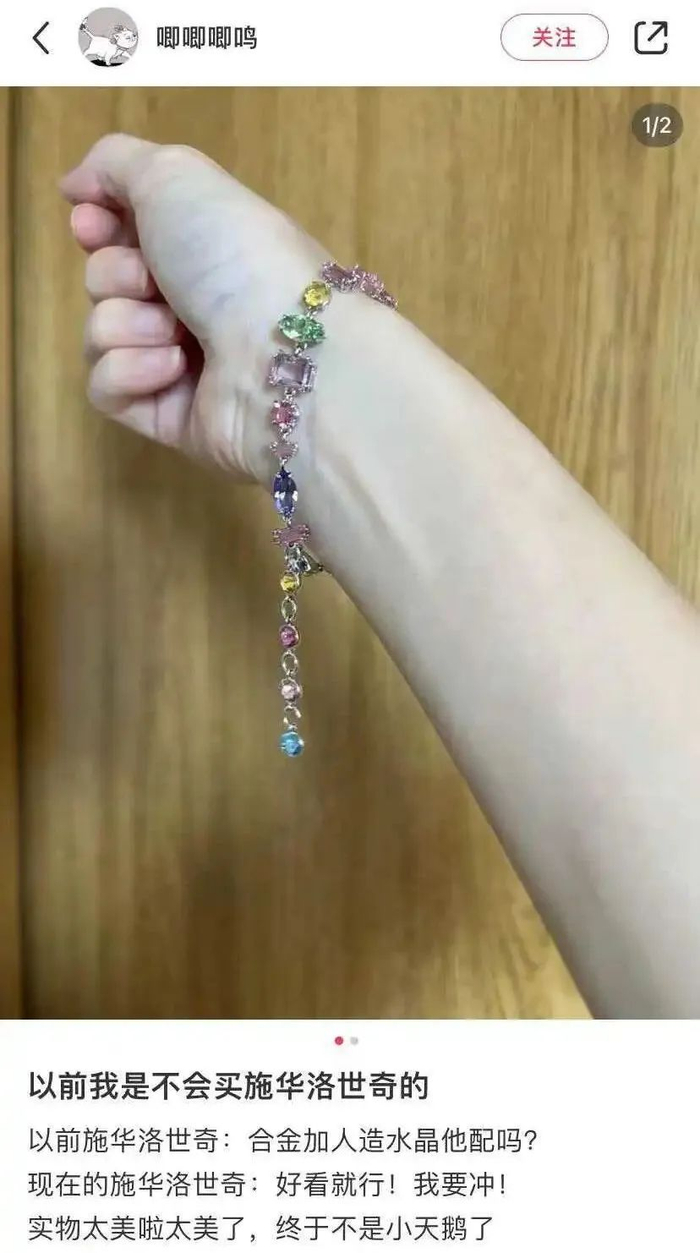 ▲小红书@唧唧唧鸣