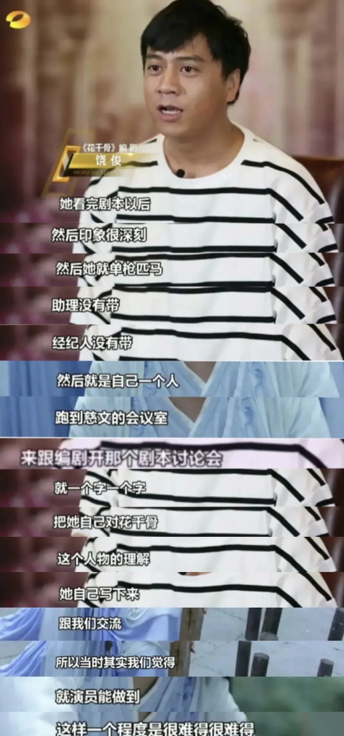 花千骨编剧饶俊评价赵丽颖。（图/《新闻当事人》）