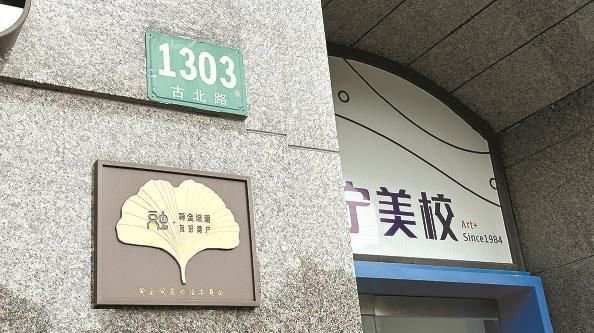 黄金城道共治委员会颁发的“友好商户”标志　本报记者  金旻矣  摄
