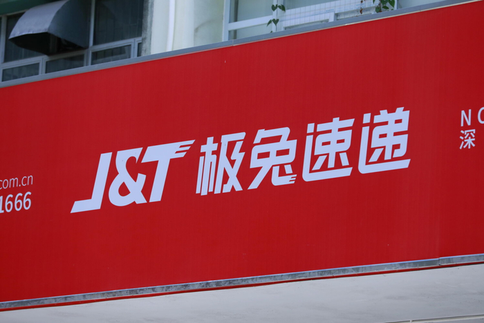 文|何平 编|派公子2023年物流公司上市潮即将迎来新玩家,极兔速递.