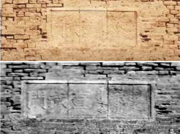 宣武门满汉双文匾额（《中轴之门》内页插图）。