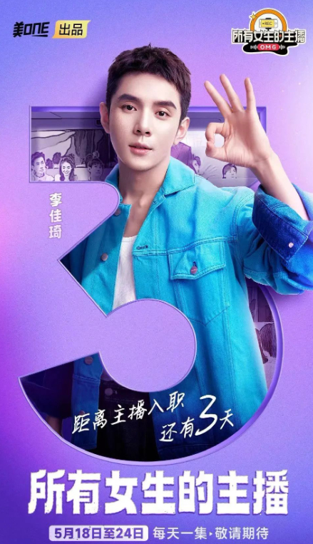 李佳琦微博为主播入职宣传，图/李佳琦微博