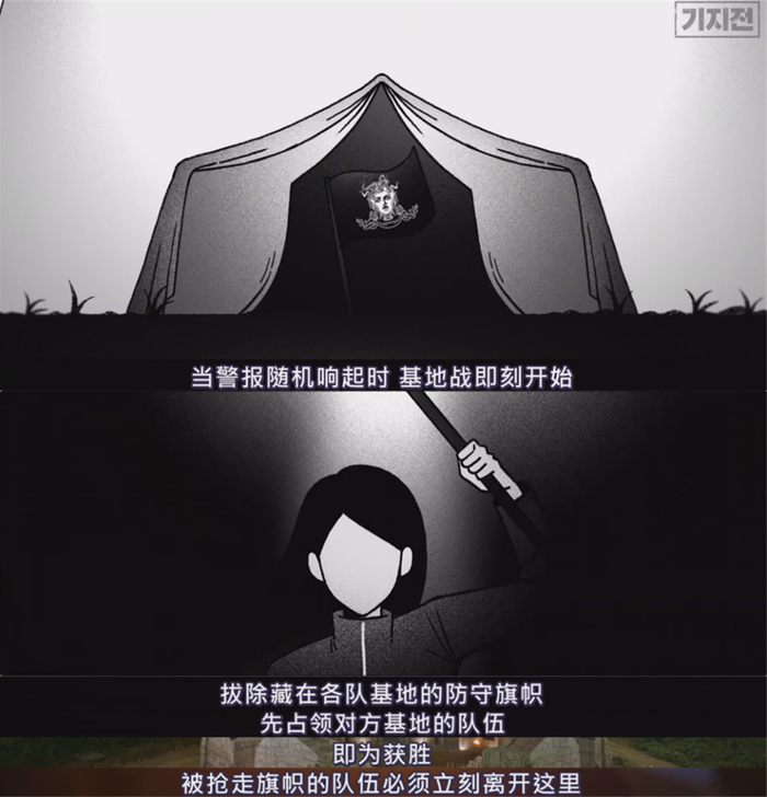 “拔旗帜”的规则有点类似于“撕名牌”