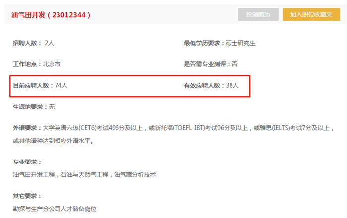 ↑中石油官网截图