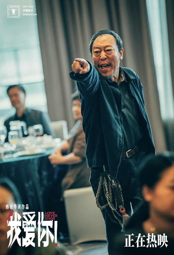电影我爱你成为口碑佳作倪大红愤怒挥鞭直戳亲情痛点