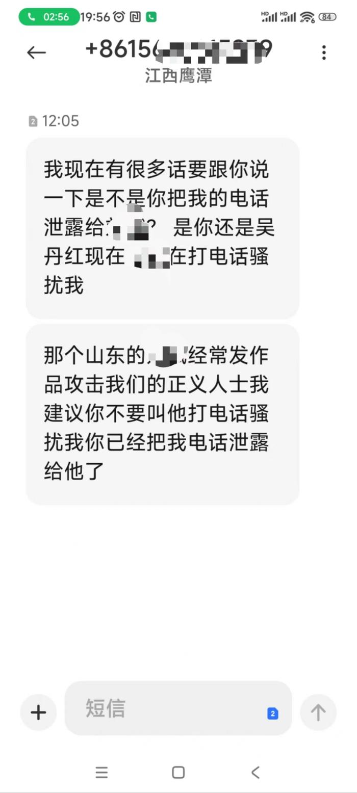 胁迫电话发来的短信  灌音：讼师收到的胁迫电话