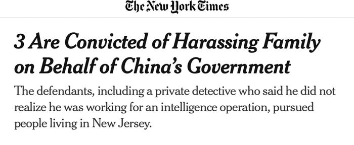 《纽约时报》报谈两名中国东谈主、别称好意思国东谈主因参与“猎狐行动”被定罪。图源：纽约时报