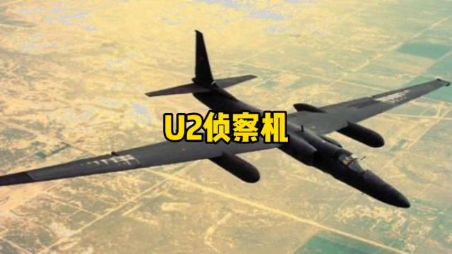 rb57d高空侦察机和u2图片