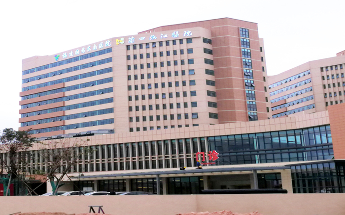 来源：莆田涵江医院官网