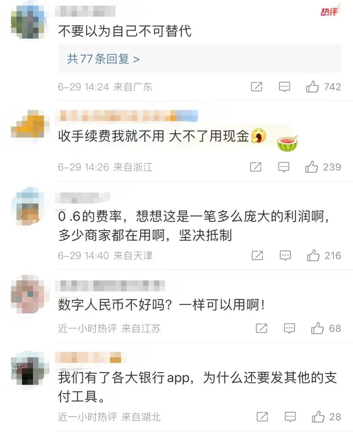 ▲网友评论