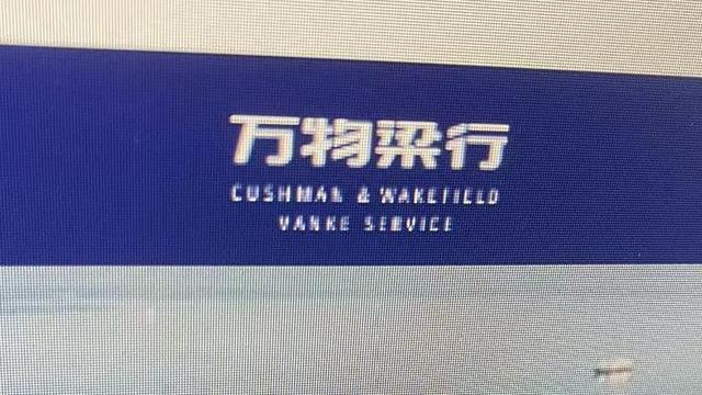 万物梁行:叶世源不再担任ceo,由董事长李庆平兼任|开发商_新浪新闻