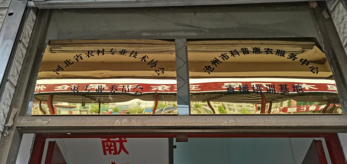 直播基地门头悬挂的牌匾