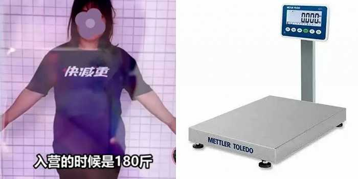 有学员表示，营内的体重秤像是“称猪”的