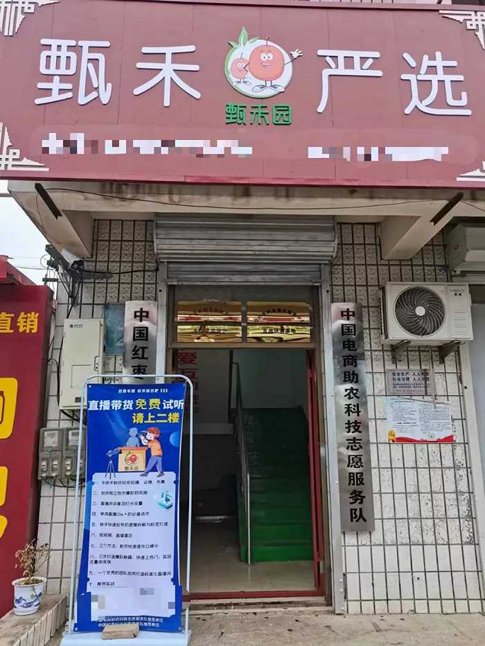 红枣交易市场里的直播培训基地