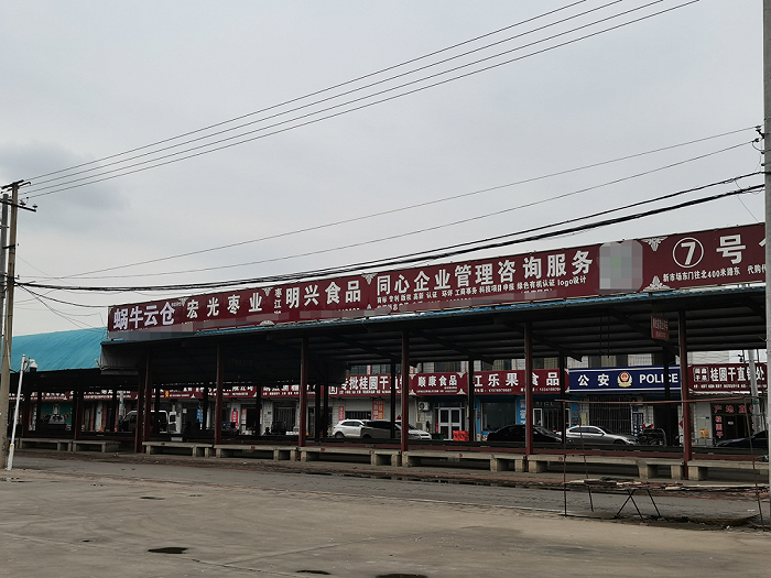 红枣交易市场内因下雨没有卖家出摊的摊位