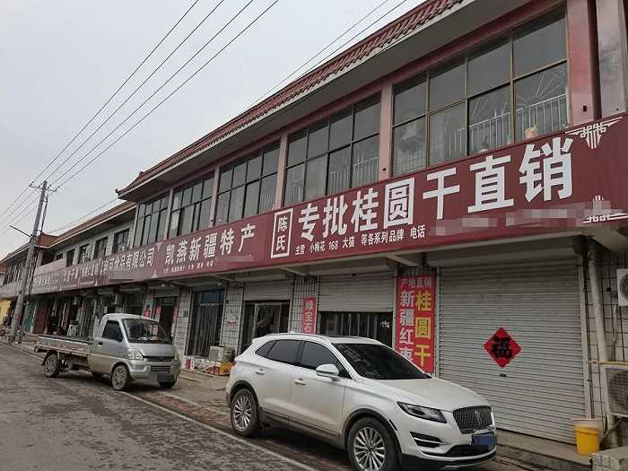 红枣交易市场内的部分门店