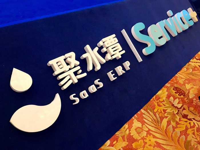 ipo观察丨继续发力产品矩阵,聚水潭"扭亏为盈"时刻何时能到来?