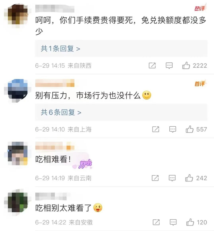 ▲网友评论