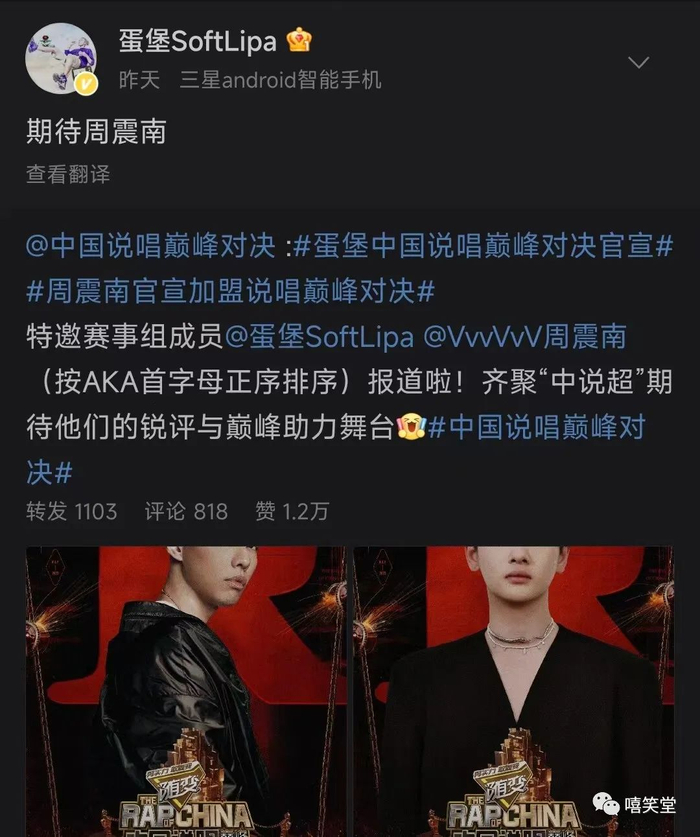 什么情况！史诗级Rapper《中国说唱巅峰对决》舞台居然被删！本人发文引发热议！|音乐小分子|蛋堡|周震南|节目|无所不在_新浪娱乐_新浪新闻