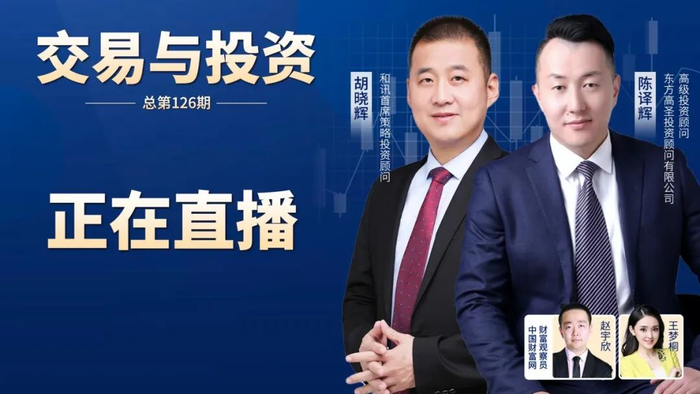 陈译辉认为,由于中字头托底市场,6月30日游资结算等因素,板块轮动较快