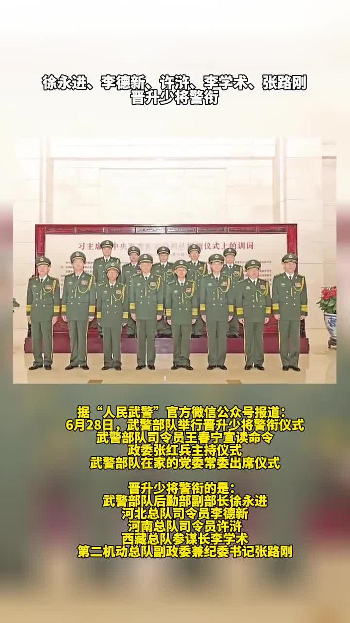 湖北武警总队李德新图片