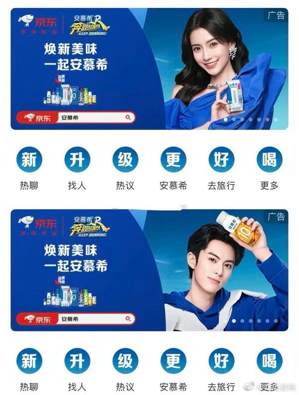 跑男安慕希冠名只有两个人了……|跑男|哆啦a梦_新浪新闻