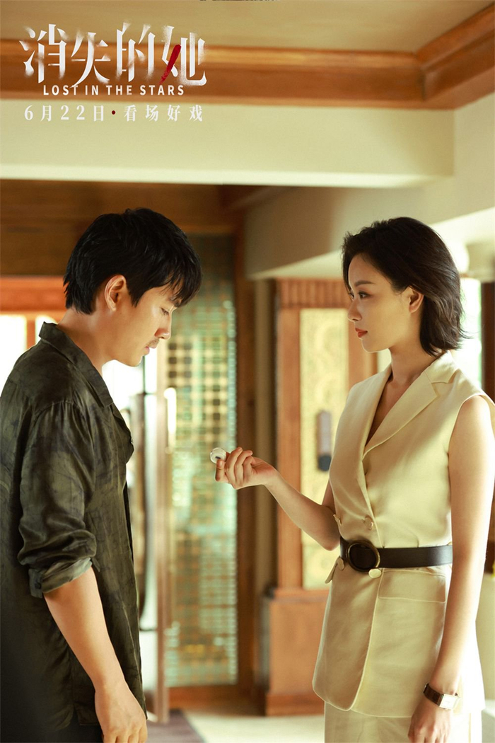 《消失的她》剧照