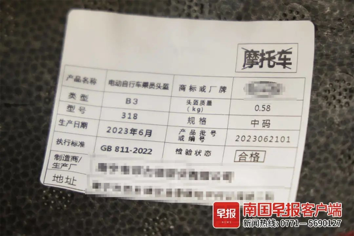 ▲新国标实施后，为电动自行车驾驶员设计的B类头盔内部，会贴着明确的产品信息，注明是否可给摩托车使用，以及产品类别等。