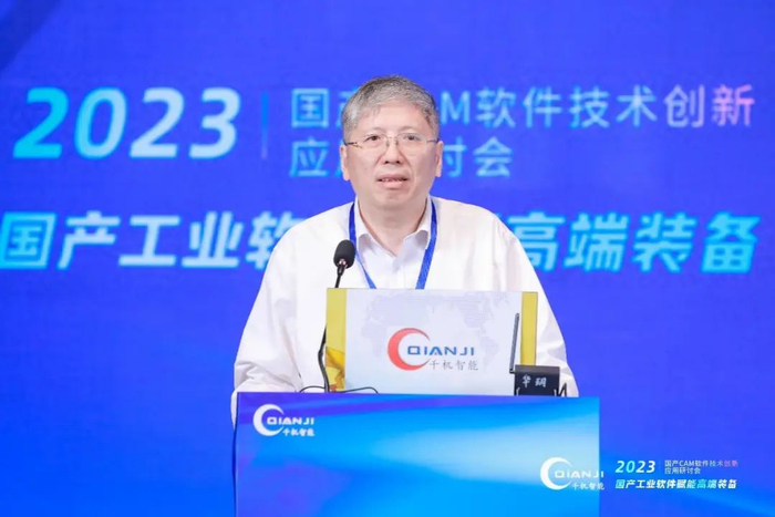 软件赋能高端装备——2023国产CAM软件技术创新应用研讨会圆满召开__财经头条
