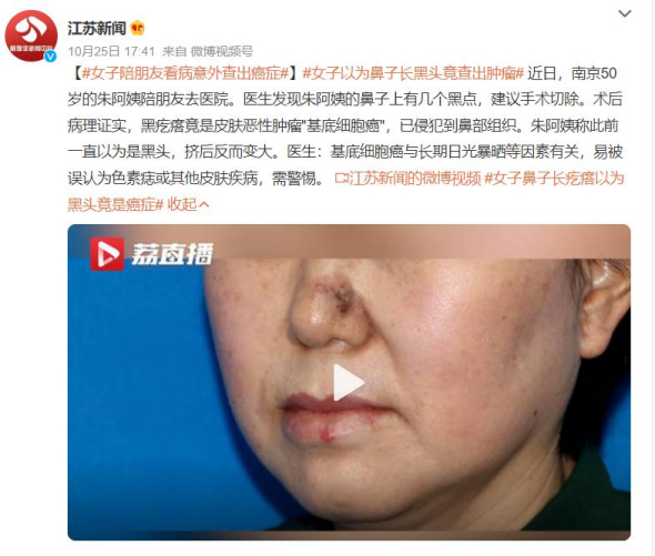 来源：微博截图