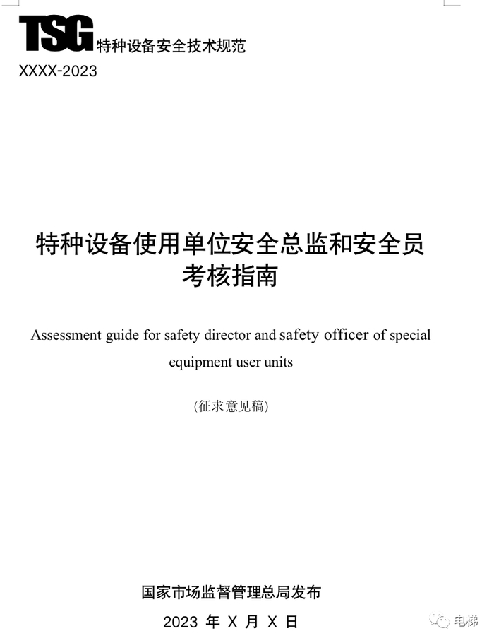 安全评价机构：守护企业平安发展的卫士