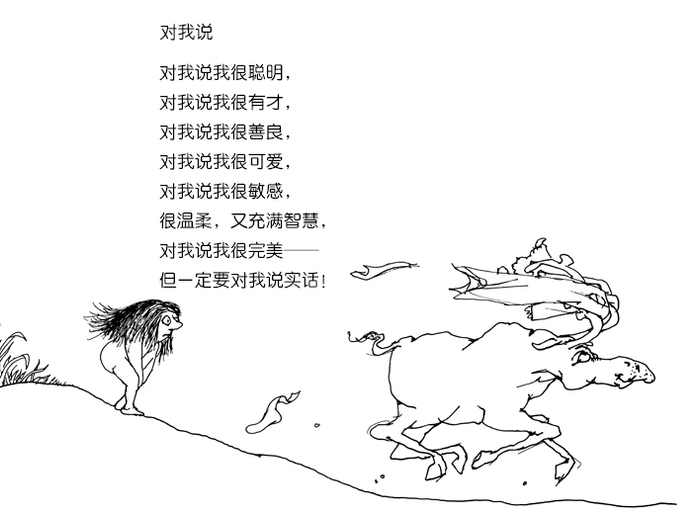 《向上跌了一跤》内文页.