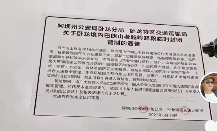 通告