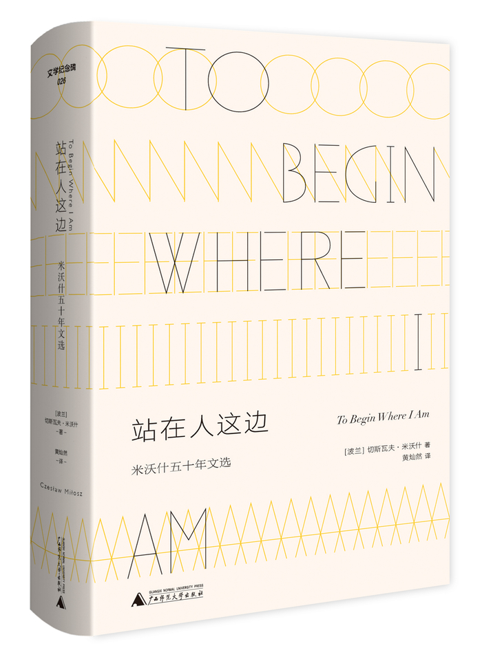 《站在人这边》