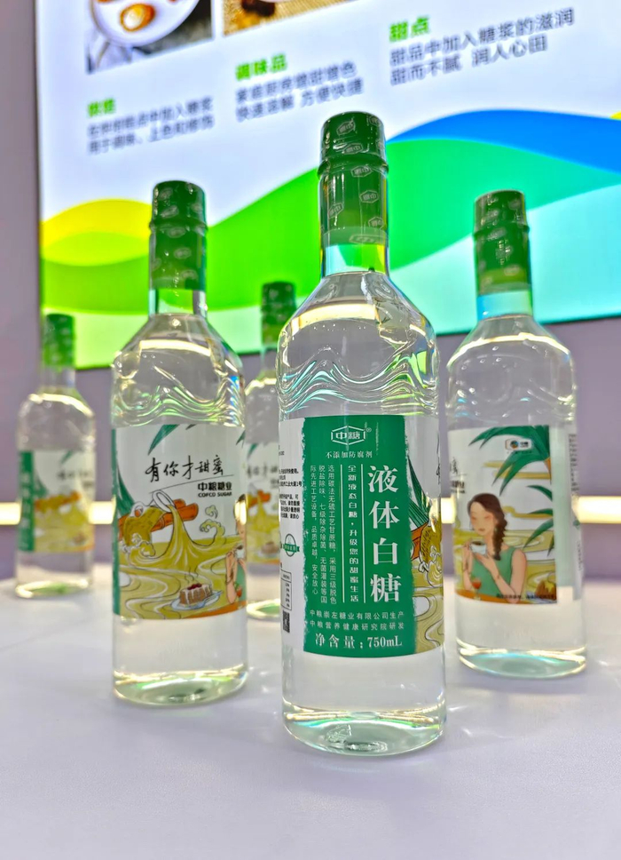 中粮糖业展台展示的液体白糖