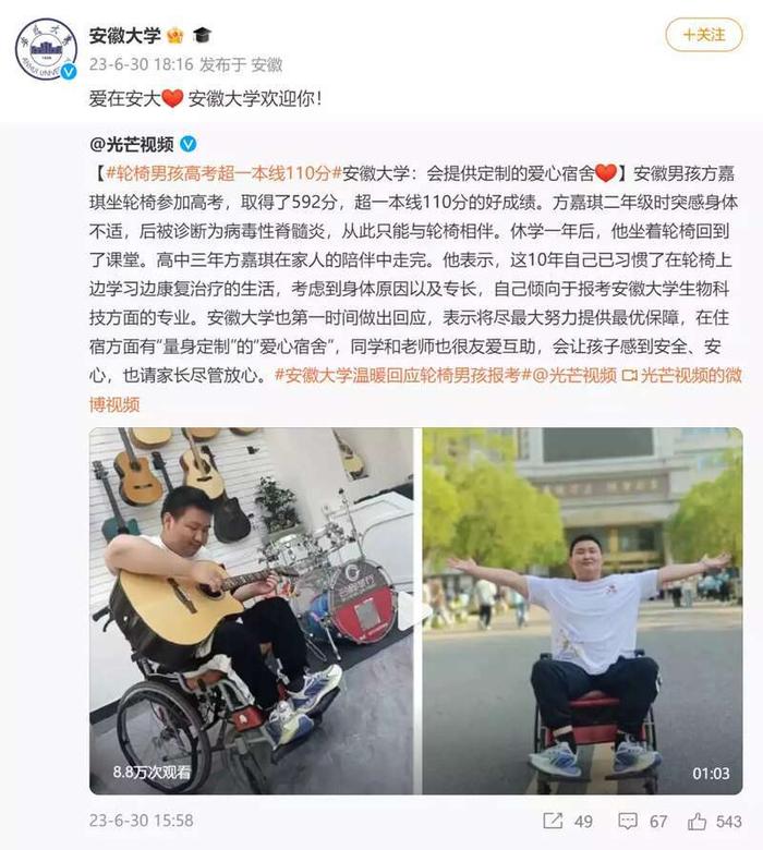 专长方嘉琪说谈到心仪的大学时边学习边康复治疗的生活"我已经习惯了