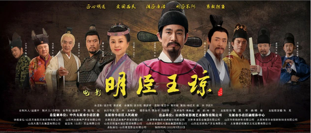 电影《明臣王琼》首映 打造文旅新名片